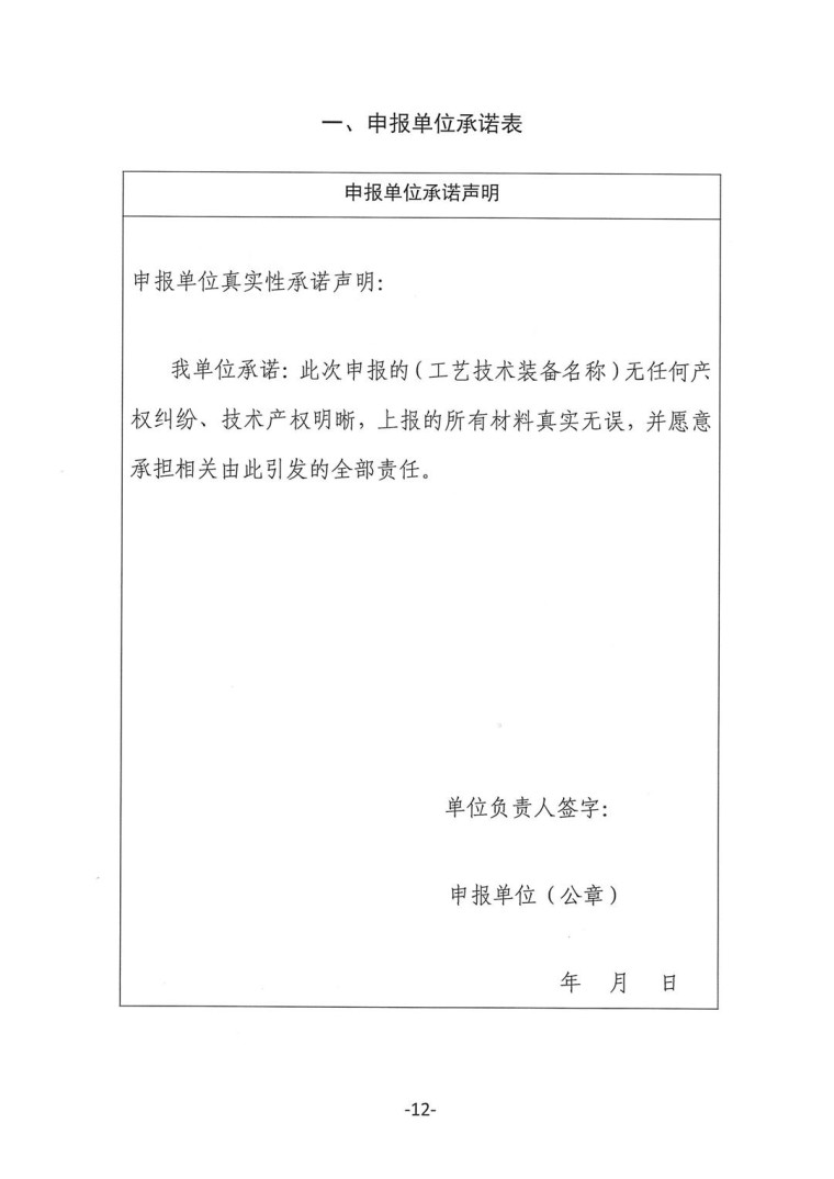 關(guān)于轉(zhuǎn)發(fā)《工業(yè)和信息化部辦公廳水利部辦公廳關(guān)于征集2023年國家工業(yè)節(jié)水工藝、技術(shù)和裝備的通知》并落實相關(guān)工作的通知0607-12