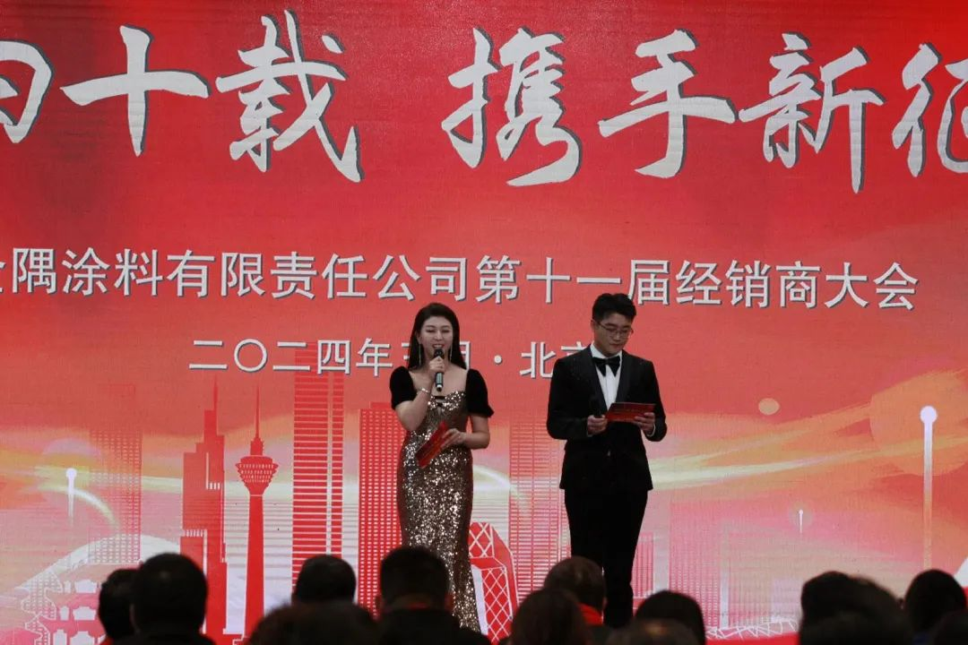 動(dòng)態(tài)｜金隅涂料公司第十一屆經(jīng)銷商大會(huì)圓滿召開1332