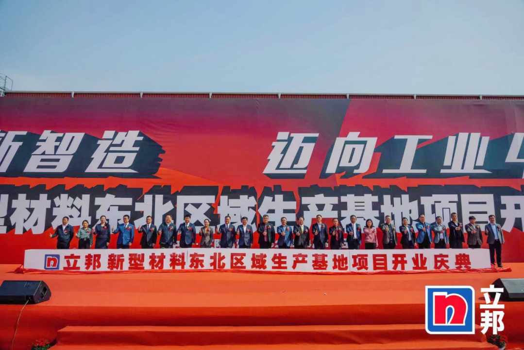 1_智能制造體系再升級(jí)，立邦陜西和遼寧工廠正式投產(chǎn)529