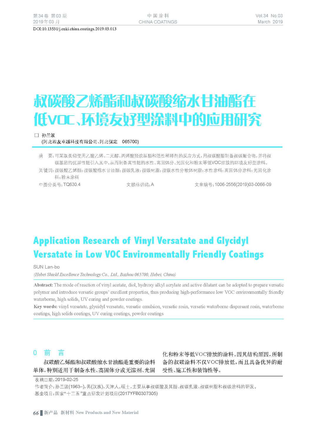 頁面提取自－201903內(nèi)文-13.jpg